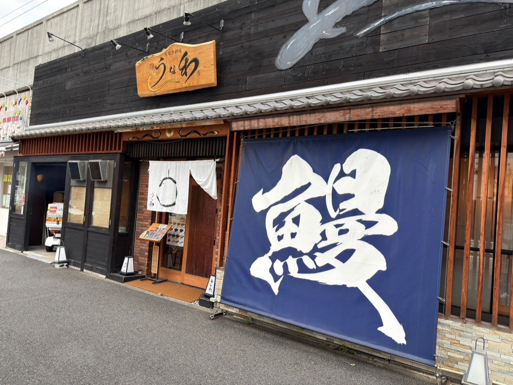 Unawa Tsurumai — Exterior 1
